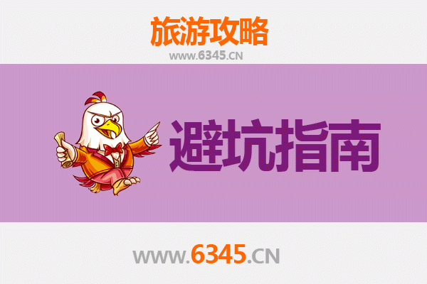 梧州旅行全攻略：资深博主亲授的几大忠告与须知