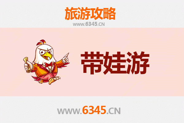 梧州亲子游攻略：带孩子必去的五大趣味景点