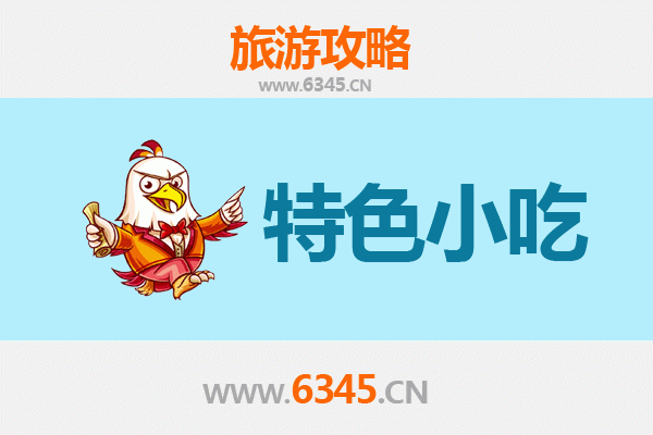 梧州龙圩必吃特色小吃攻略 | 舌尖上的古早味之旅