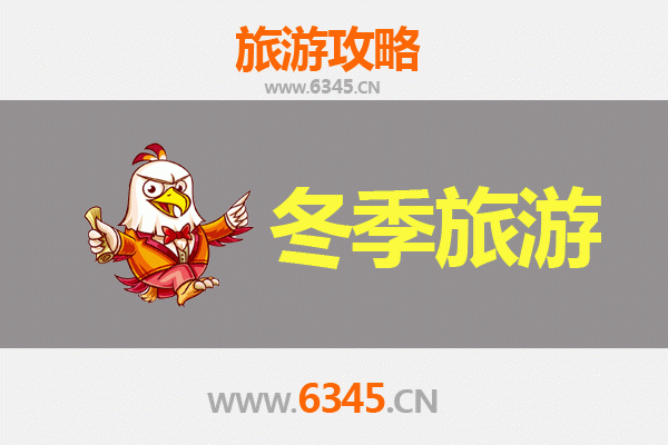 梧州蒙山冬季旅游全攻略：探秘岭南秘境，尽享温暖时光